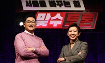 ‘미스터트롯’ 경선 내건 국민의힘…흥행은 ‘글쎄’