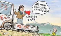 2월 18일 한겨레 그림판