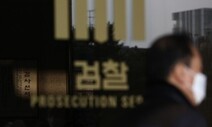 ‘김학의 불법출금 의혹’ 핵심 이규원 검사 소환조사