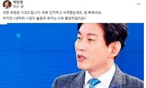 민주당 부대변인, 국민의힘에 “1년짜리 후보가 생지랄 공약”