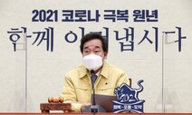 이낙연 “국정원 불법사찰, 모든 방법 동원해 규명하겠다”