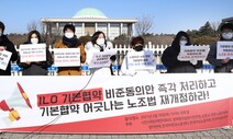 ‘강제노동 금지’ 등 ILO 핵심협약 비준안…외통위 소위 통과