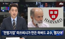 [사설] 인권·학문 모두 모독한 램자이어 논문 철회돼야