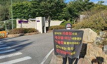 캐디 극단선택 다섯달만에, 노동부 ‘직장 괴롭힘’ 인정했지만…