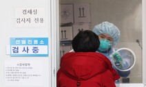 코로나19 신규 확진자 332명…일주일 만에 300명대
