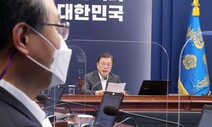 문 대통령 “백신접종 시작되더라도 방역 소홀함 없어야”