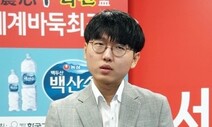 신진서, 일본 이야마 꺾고 농심배 2연승