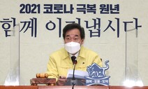 당·정·청, 2월 중 ‘4차 재난지원금’ 추경안 확정…3월 지급 목표