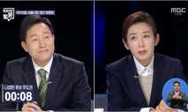 나경원 “오세훈, 또 그만둘까 걱정” 오세훈 “나경원, 원내대표 시절 얻은 게 없어”