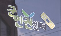 후임병 성추행한 해병대 선임병들 징역형