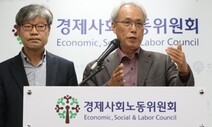 경사노위, 공공기관 직무급제·노동이사제 추진 최종 합의