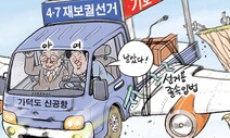 2월 25일 한겨레 그림판