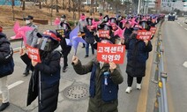 ‘직고용 요구’ 건보공단 콜센터, 24일 만에 파업 중단