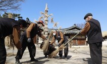 [만리재사진첩] 한해의 풍요와 건강 기원하는 ‘정월대보름’