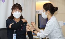 “살짝 불안해하던 직원들도 일찍 접종하길 잘했다고 한다”