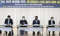 [사설] 수사·기소 분리, 가야 할 길이나 공론화 더 필요하다