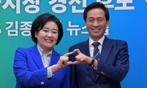 우상호·박영선, 안철수·금태섭…‘3·1 승부’ 누가 웃을까