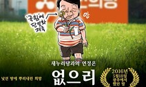 3월 2일 한겨레 그림판