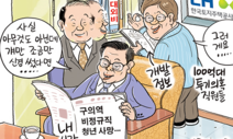 3월 3일 한겨레 그림판