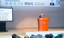 법원, 수행원 갑질 논란 “최창학 LX 사장 해임 처분 취소하라”