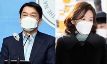 ‘여론조사 백퍼’ vs ‘백퍼 안 돼’…국민의힘-국민의당 단일화 수싸움