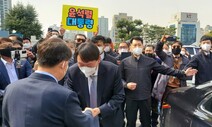 “윤석열” 연호-“사퇴하라” 구호… 시민들 뒤엉켜 북새통