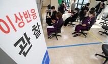코백스, AZ백신 ‘상반기 130만명분’→‘5월까지 105만명분’ 조정