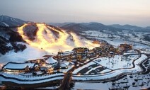 ‘돈 먹는 하마’ 알펜시아 또 유찰… 공개 매각 무산