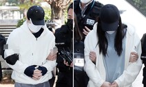 ‘인천 8살 딸 학대치사’ 혐의 20대 의붓아버지·친모 구속