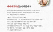 문 대통령 “여성이 지도자 역할 하는 세상 만들겠다”