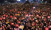 촛불, ‘혁명적’이나 ‘혁명’이라 부르기엔 변한 게 없다