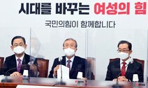 야권 “LH 투기, 검찰 수사하고 대통령은 사과해야”