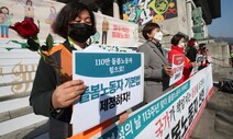 [포토] ‘이젠 돌봄은 국가 책임!’