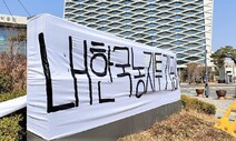 농민단체 “LH 직원들의 투기 농지를 즉각 몰수하라”