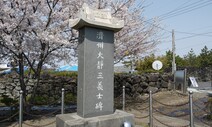 천주교-제주도민 충돌 ‘신축교안’ 120돌 기억활동