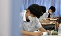 문·이과 통합 첫해, 대입 준비 어떻게?