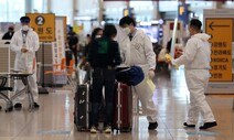 호텔예약 앱 ‘환불 불가’ 약관, 법원 “정당하다”지만…