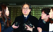 검찰, ‘차명주식 허위자료 제출’ 이호진 전 태광 회장 약식기소