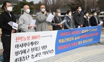 4대 종단 ‘아시아나케이오 정리해고 철회’ 한목소리