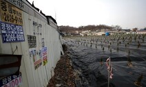 경찰, 새도시 땅 투기 의혹 ‘시흥시 의원·광명시 공무원’ 수사 착수