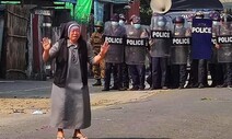 한국천주교주교단 “미얀마 수녀의 울부짖음 생생”