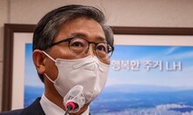 정세균 “변창흠, 책임 자유로울 수 없어”…커지는 경질론