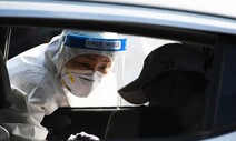 코로나 신규 확진자 488명…나흘째 400명대