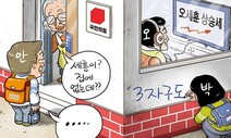 3월 15일 한겨레 그림판