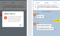 “아빠, 문화상품권 결제 좀…” 군대 간 아들인 줄 알았더니 ‘피싱 사기’