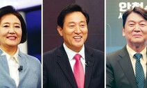 LH 여파?…박영선·오세훈·안철수 ‘다자구도’에서 접전