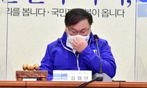 여권, 대통령 사저 의혹 총력 방어…김태년 “아무리 선거 급해도” 울먹