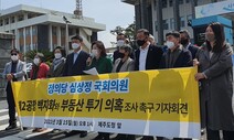 원희룡 지사, 제주 2공항 예정지 현직 공무원 대상 투기여부 조사