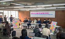 29개 시민단체 “변희수 하사 복직 소송 이어가겠다”