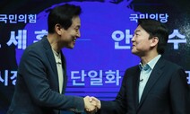 ‘LH 반사이익’ 지지율 상승의 역설…오세훈-안철수, 단일화 파열음